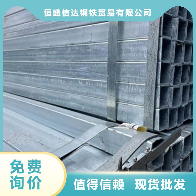 Q355B鍍鋅方管-信譽可靠