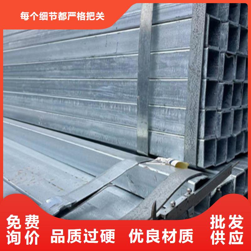 鍍鋅方矩管現(xiàn)貨上市