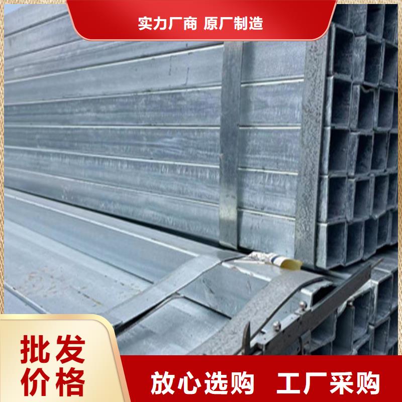 Q355B鍍鋅方管生產(chǎn)基地廠家