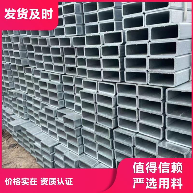 Q345B鍍鋅方矩管比同行節(jié)省10%