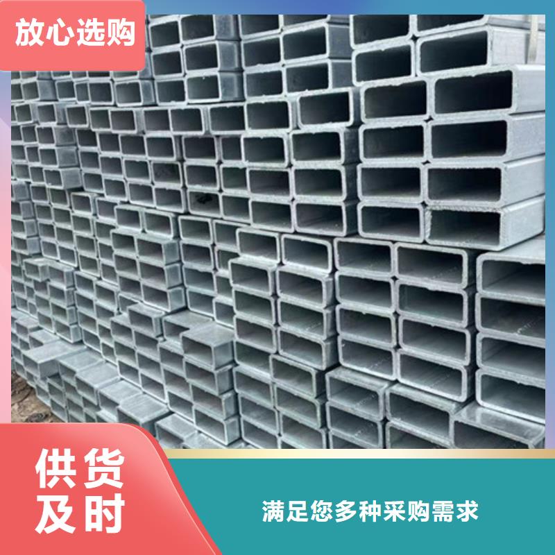 優(yōu)惠的Q345B鍍鋅方矩管供應(yīng)商