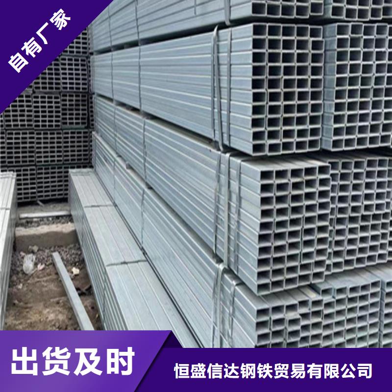 規(guī)格齊全的Q355B鍍鋅方管生產(chǎn)廠家