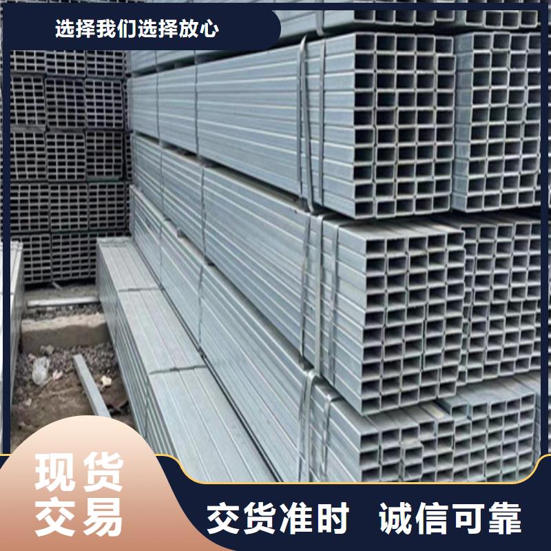 Q355B鍍鋅方管-實(shí)力廠家