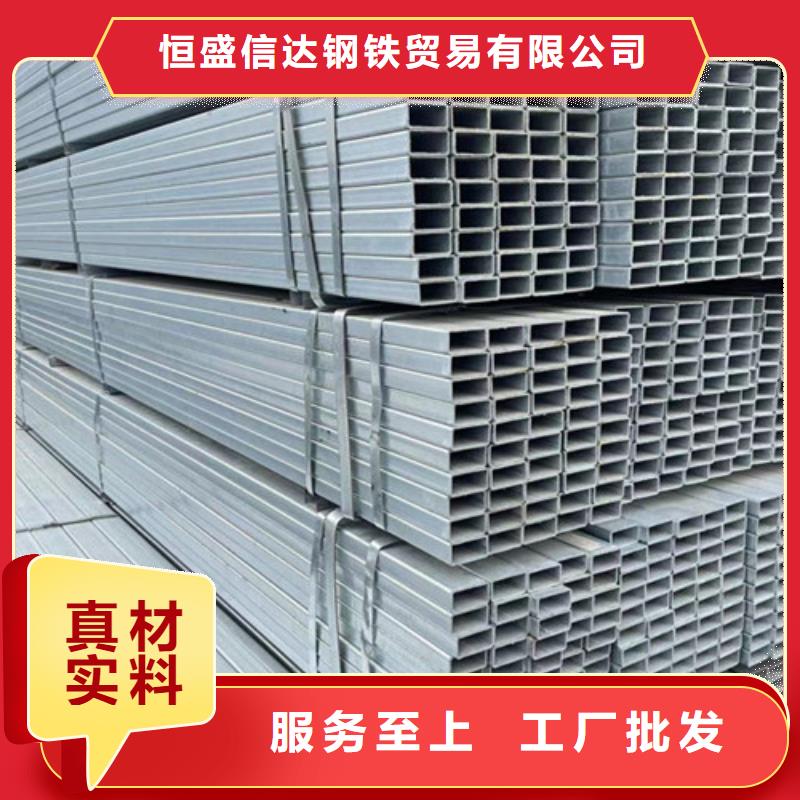 鍍鋅方矩管現(xiàn)貨定做