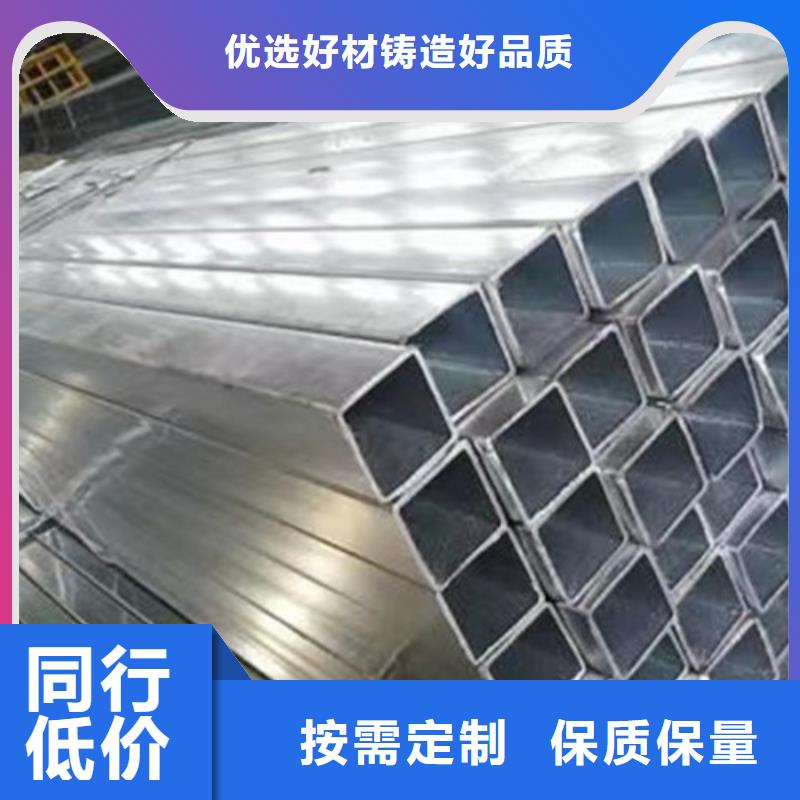 規(guī)格齊全的Q355B鍍鋅方管生產(chǎn)廠家
