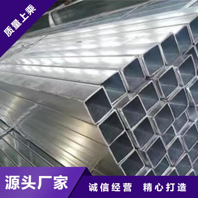 Q345B鍍鋅方矩管-Q345B鍍鋅方矩管服務(wù)優(yōu)
