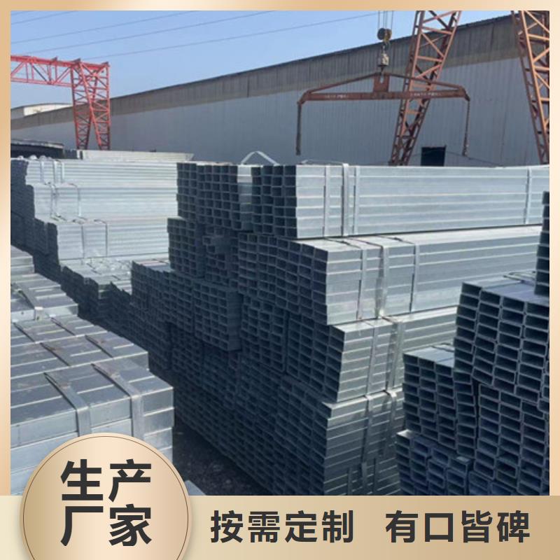 Q345B鍍鋅方矩管批發(fā)廠家價(jià)格優(yōu)惠