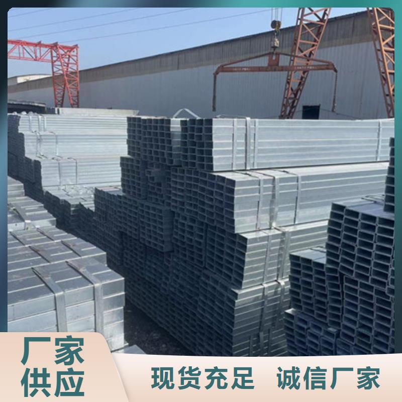 Q345B鍍鋅方矩管-Q345B鍍鋅方矩管基地