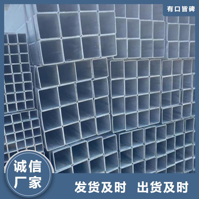 Q345B鍍鋅方管供應(yīng)商