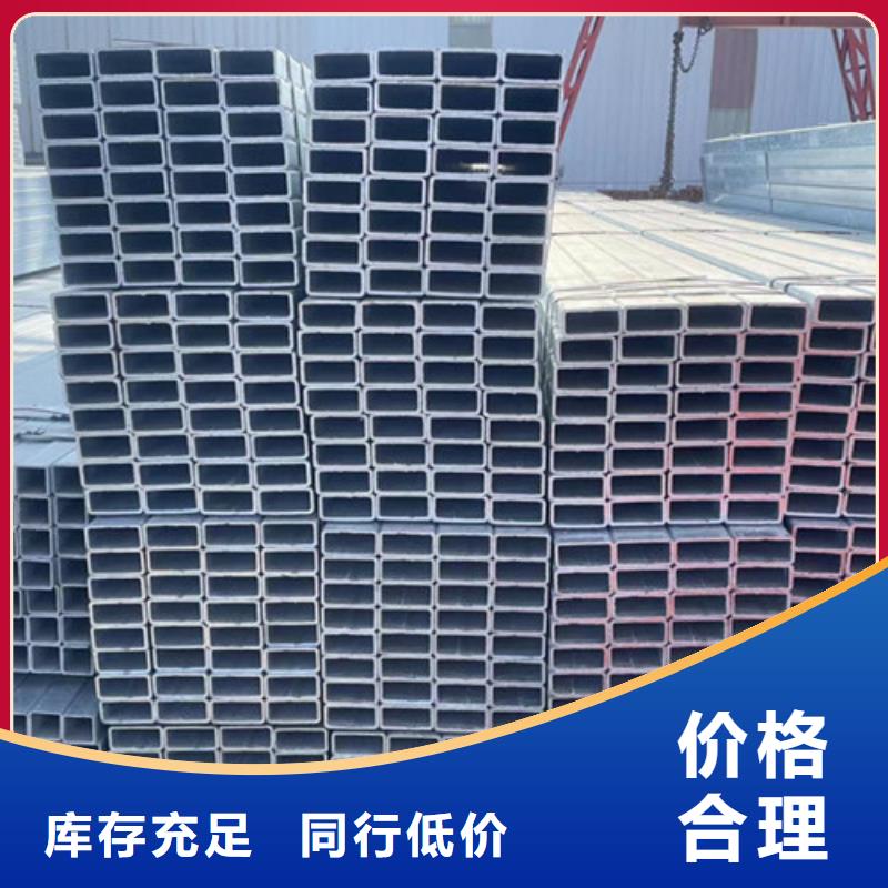 Q355B鍍鋅方管廠家批發(fā)零售