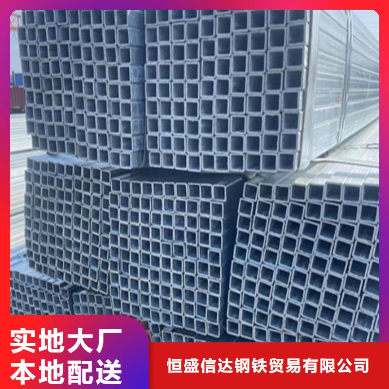 现货供应_镀锌方矩管品牌:恒盛信达钢铁贸易有限公司