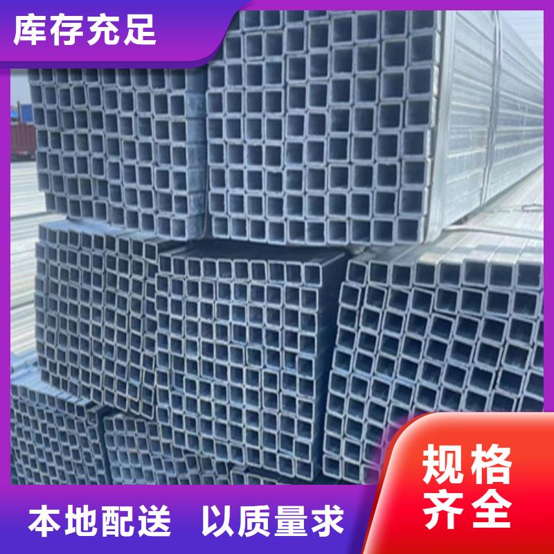 規(guī)格齊全的Q355B鍍鋅方管生產(chǎn)廠家