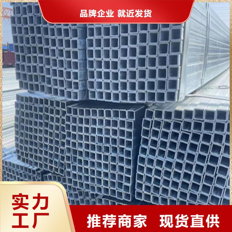 鍍鋅方矩管質(zhì)量可靠的廠家