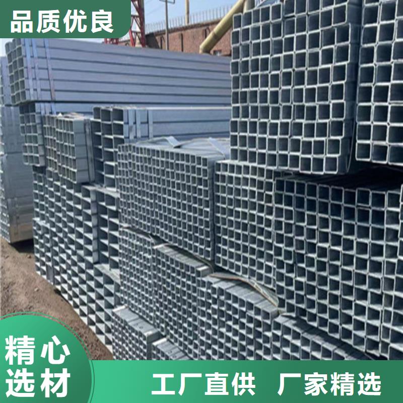 Q345B鍍鋅方矩管專業(yè)銷售團(tuán)隊(duì)