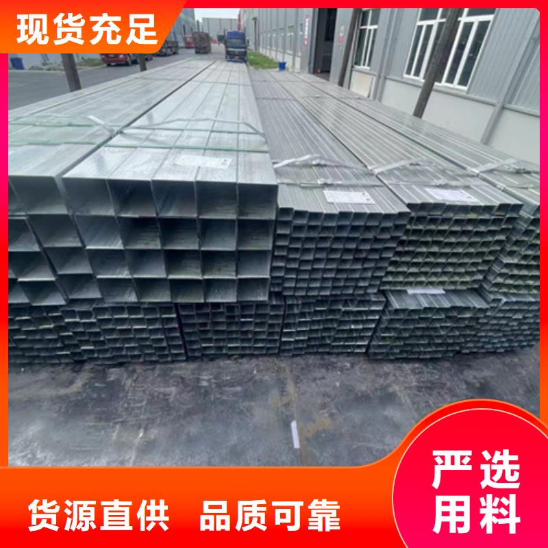 值得信賴的Q355B鍍鋅方管供貨商