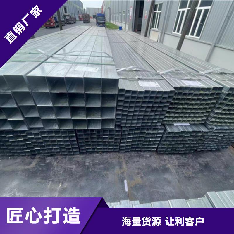 Q345B鍍鋅方矩管廠家優(yōu)選
