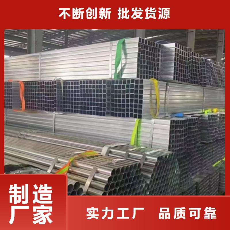 现货供应_镀锌方矩管品牌:恒盛信达钢铁贸易有限公司