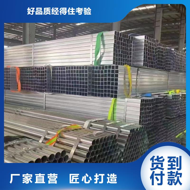 規(guī)格齊全的Q355B鍍鋅方管生產(chǎn)廠家