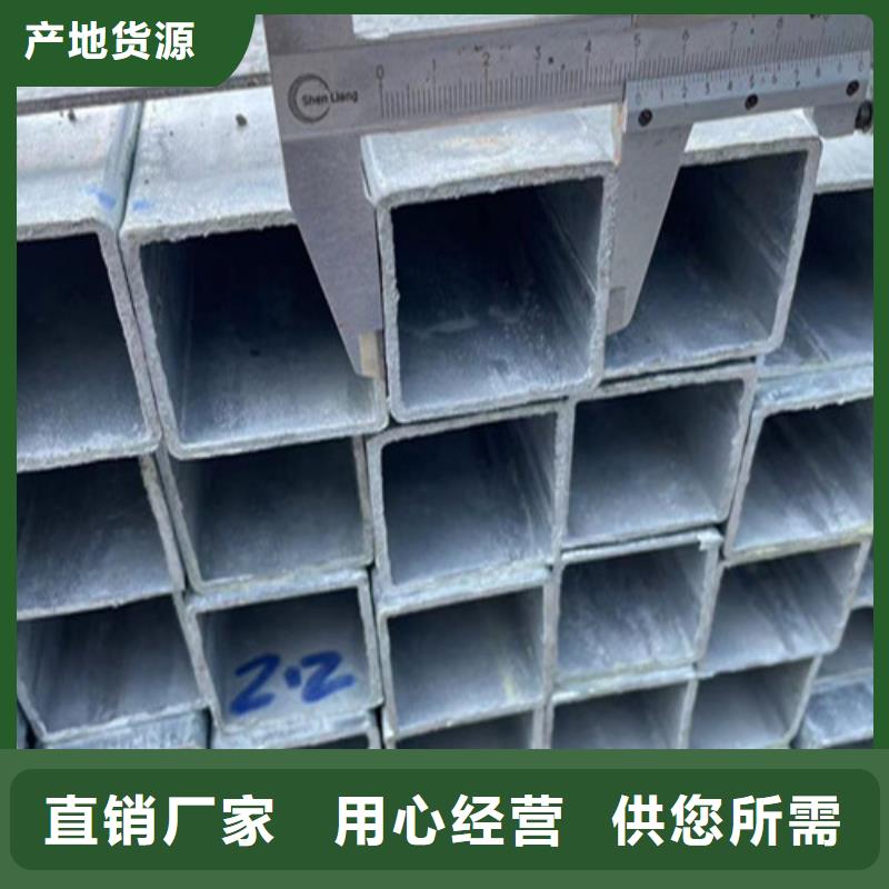 值得信賴的Q355B鍍鋅方管供貨商