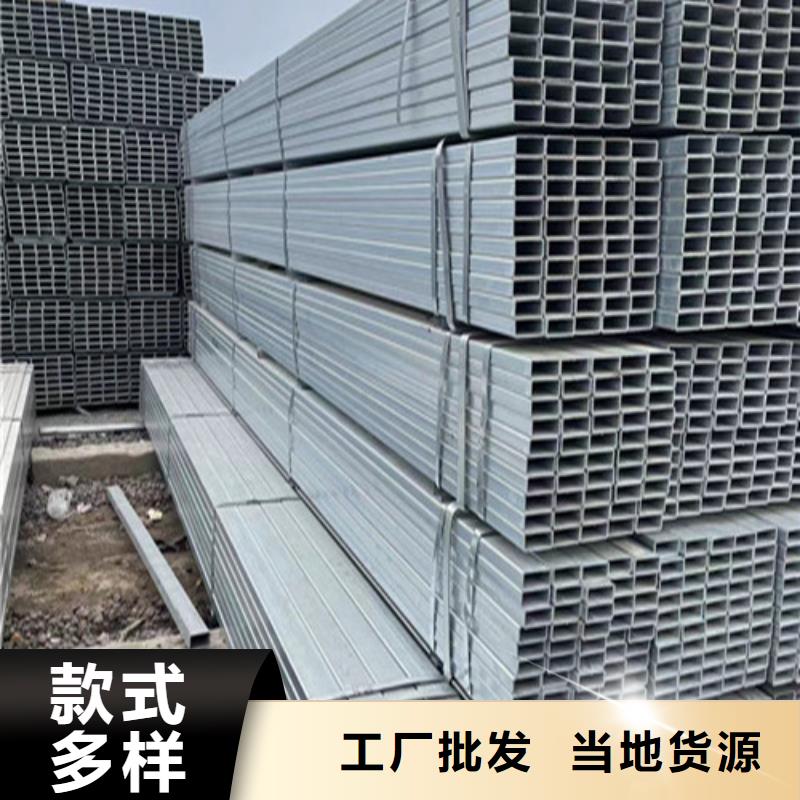 值得信赖的Q345B镀锌方矩管