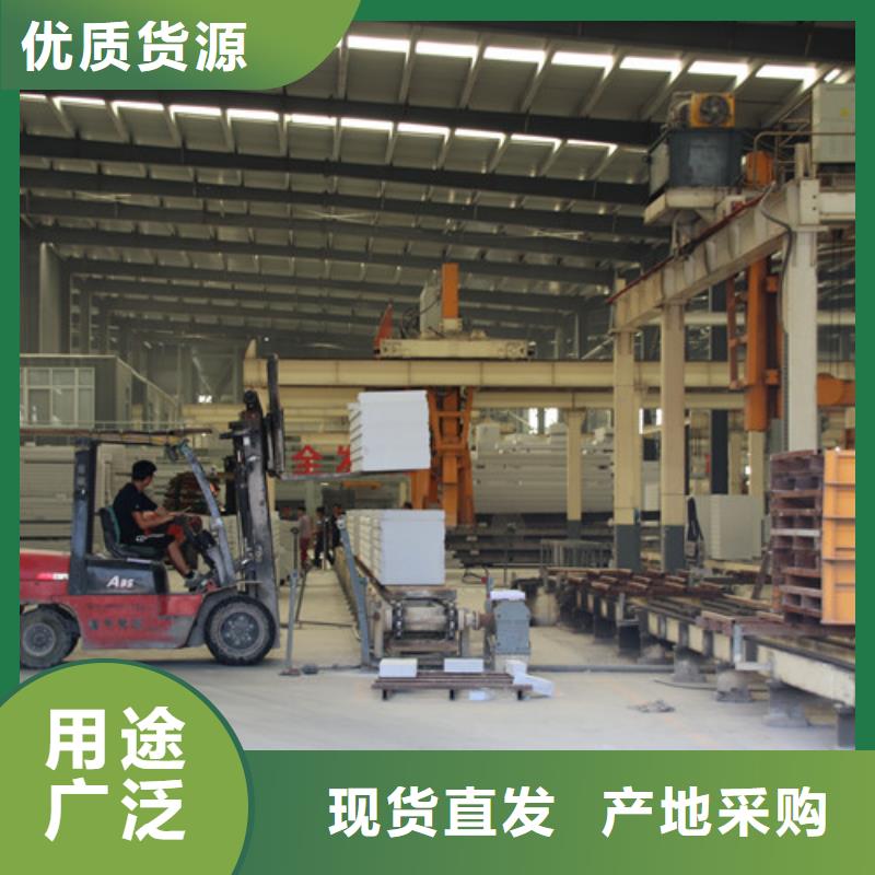 ALC板材建材轻质隔墙板AAC板材蒸压加气混凝土块实力才是硬道理