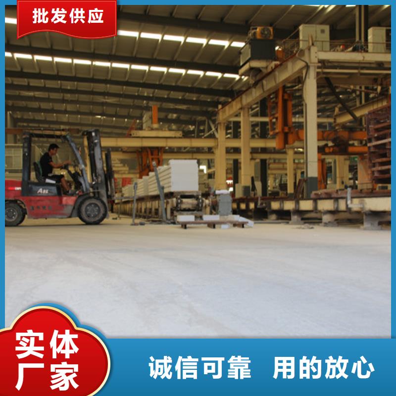 ALC板材建材轻质隔墙板AAC板材05蒸压加气混凝土板专业生产品质保证
