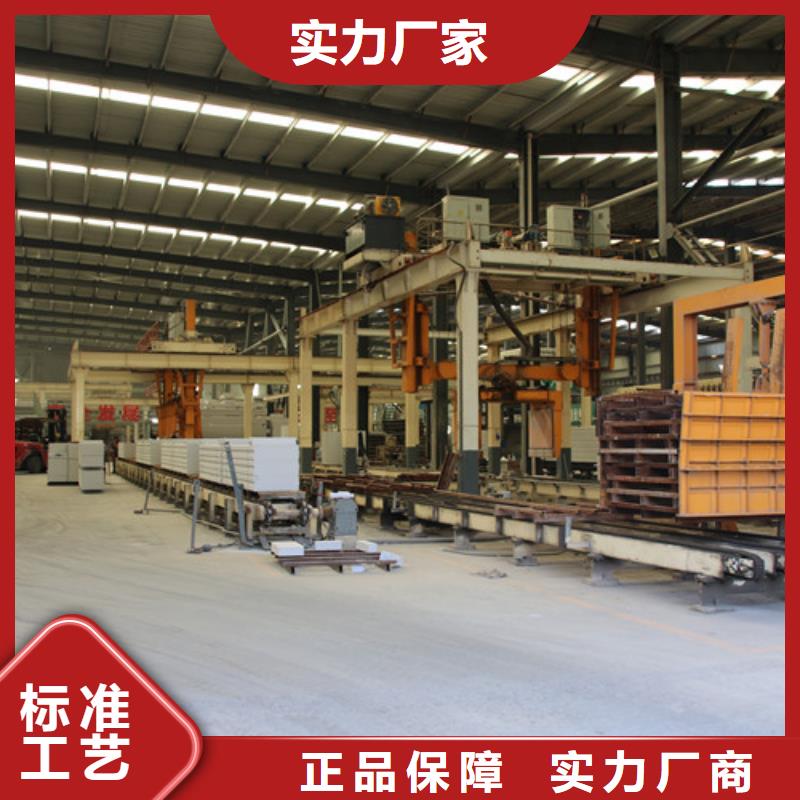 ALC板材建材輕質(zhì)隔墻板AAC板材蒸壓加氣混凝土塊廠家生產(chǎn)廠家