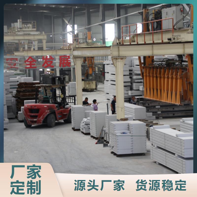 ALC板材建材輕質隔墻板AAC板材 蒸壓加氣混凝土板廠家為品質而生產(chǎn)