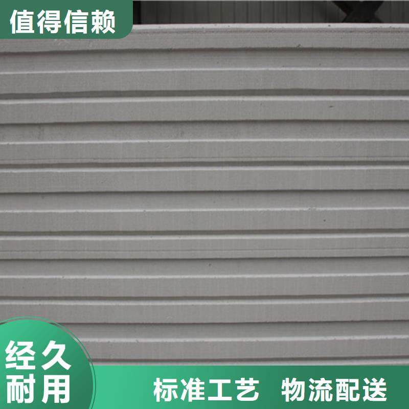 ALC板材建材轻质隔墙板AAC板材蒸压加气混凝土板厂家设计合理