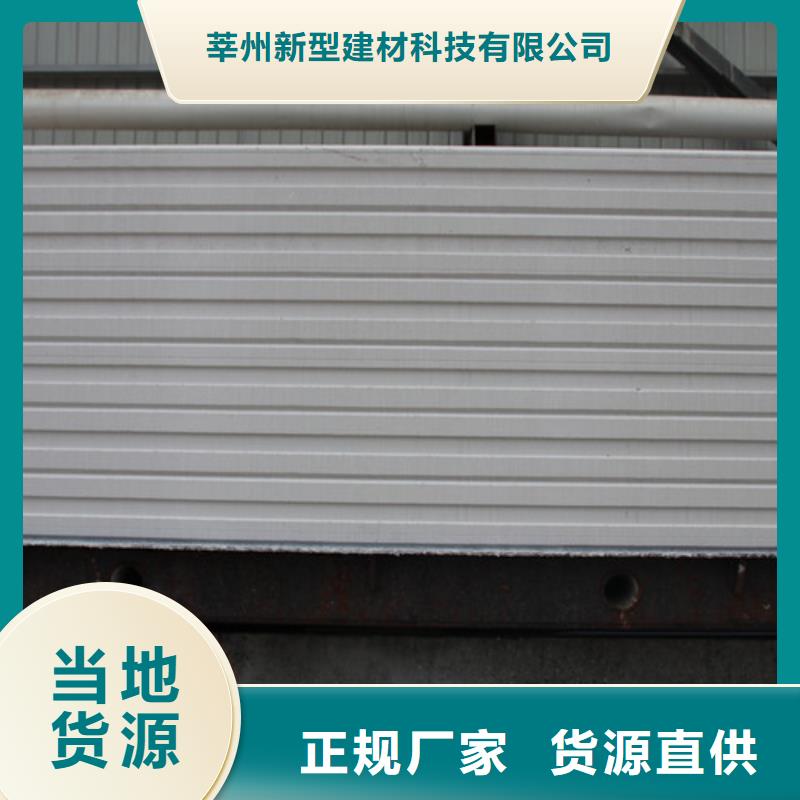 ALC板材建材轻质隔墙板AAC板材06蒸压加气混凝土板厂家严选用料