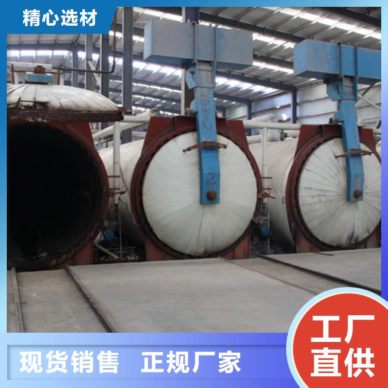 ALC板材建材輕質(zhì)隔墻板AAC板材 06蒸壓加氣混凝土板適用場景