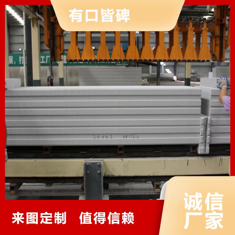 ALC板材建材輕質(zhì)隔墻板AAC板材05AAC板材買的是放心