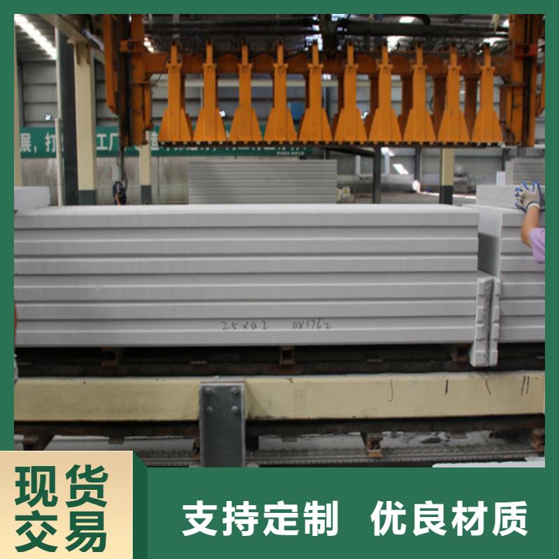 ALC板材建材輕質(zhì)隔墻板AAC板材05蒸壓加氣混凝土板廠家貨源直銷