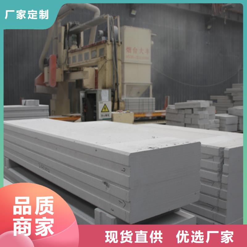 ALC板材建材輕質(zhì)隔墻板AAC板材蒸壓加氣混凝土板廠家保障