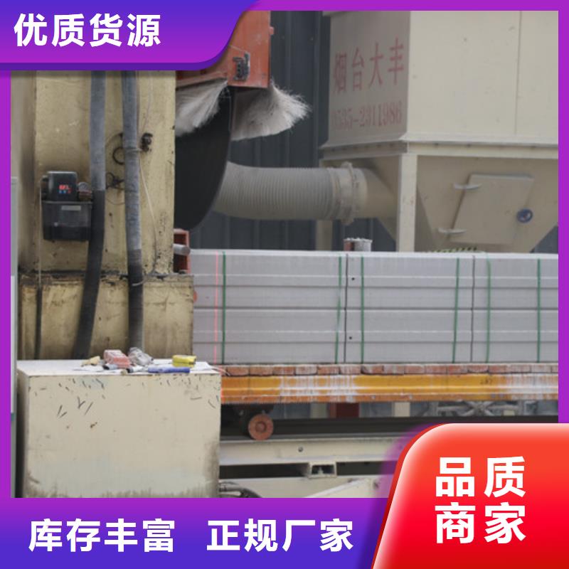 ALC板材建材輕質(zhì)隔墻板AAC板材 05蒸壓加氣混凝土板質(zhì)量上乘