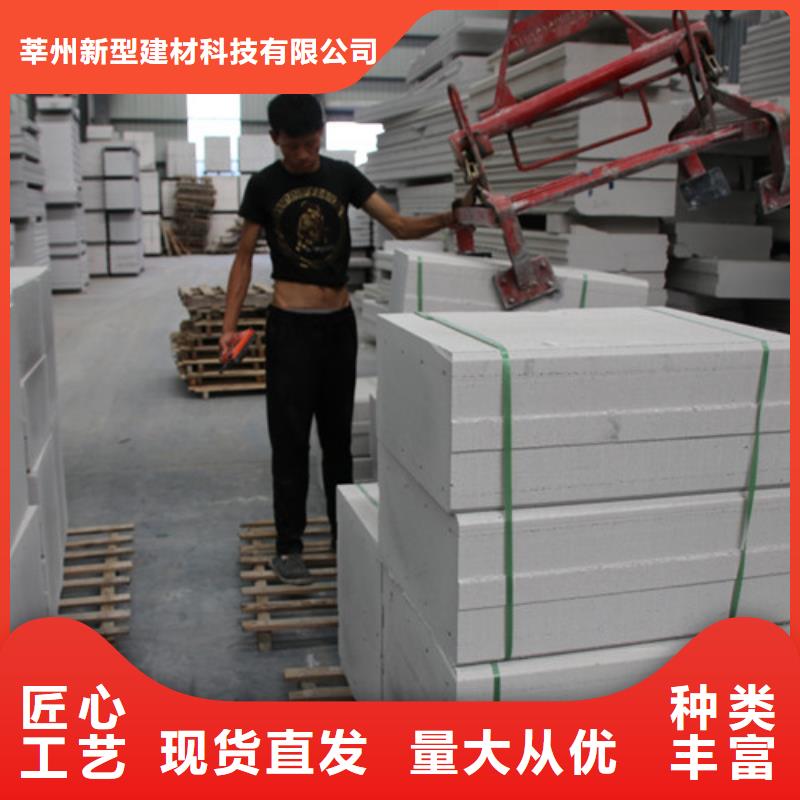 ALC板材建材輕質(zhì)隔墻板AAC板材 AAC砌塊廠家貨源直銷