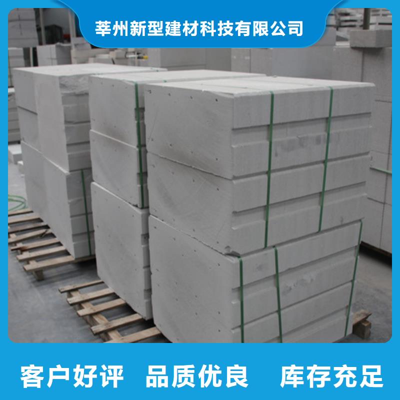 ALC板材建材轻质隔墙板AAC板材-ALC板材工厂直营