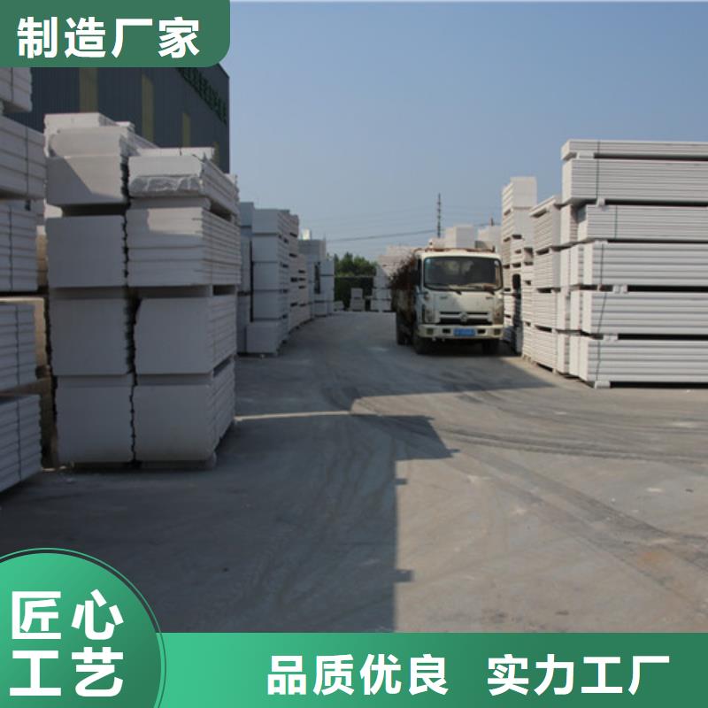 ALC板材建材輕質(zhì)隔墻板AAC板材 蒸壓加氣混凝土塊廠家支持定制加工