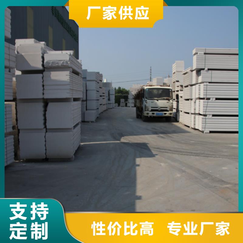ALC板材建材輕質(zhì)隔墻板AAC板材蒸壓加氣混凝土塊廠家把實惠留給您