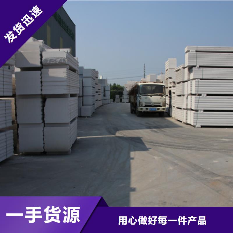 ALC板材建材轻质隔墙板AAC板材-蒸压加气混凝土板厂家质量牢靠