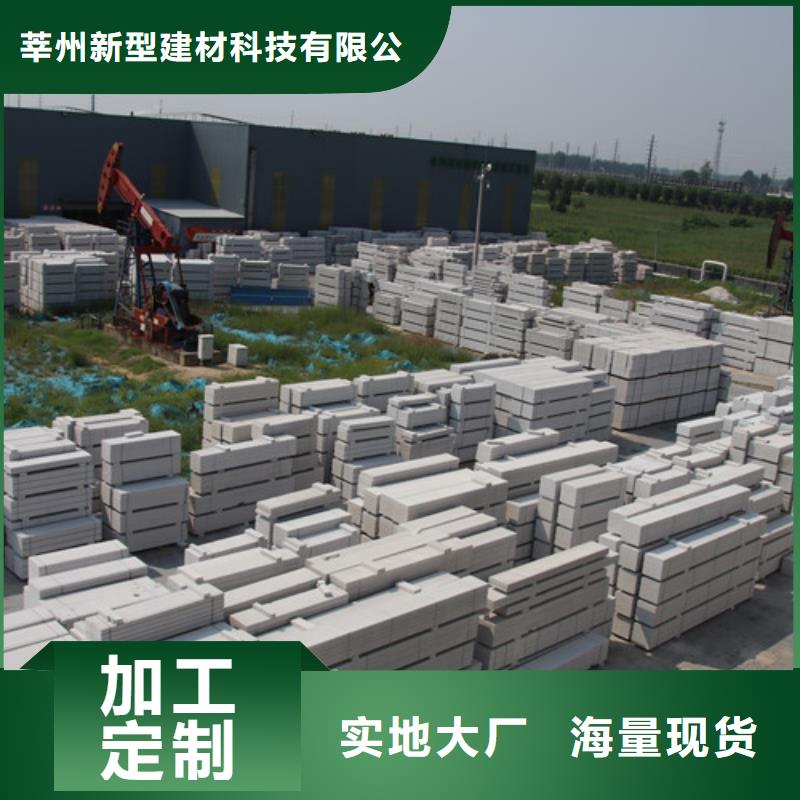 ALC板材建材轻质隔墙板AAC板材06AAC砌块0中间商差价