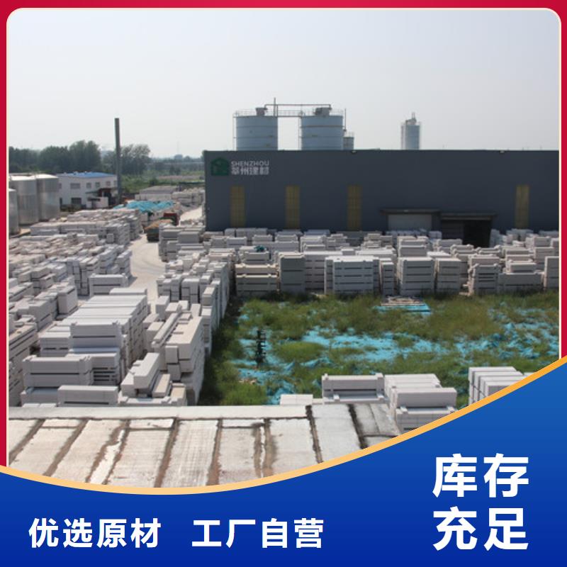 ALC板材建材輕質(zhì)隔墻板AAC板材AAC板材廠家安心購