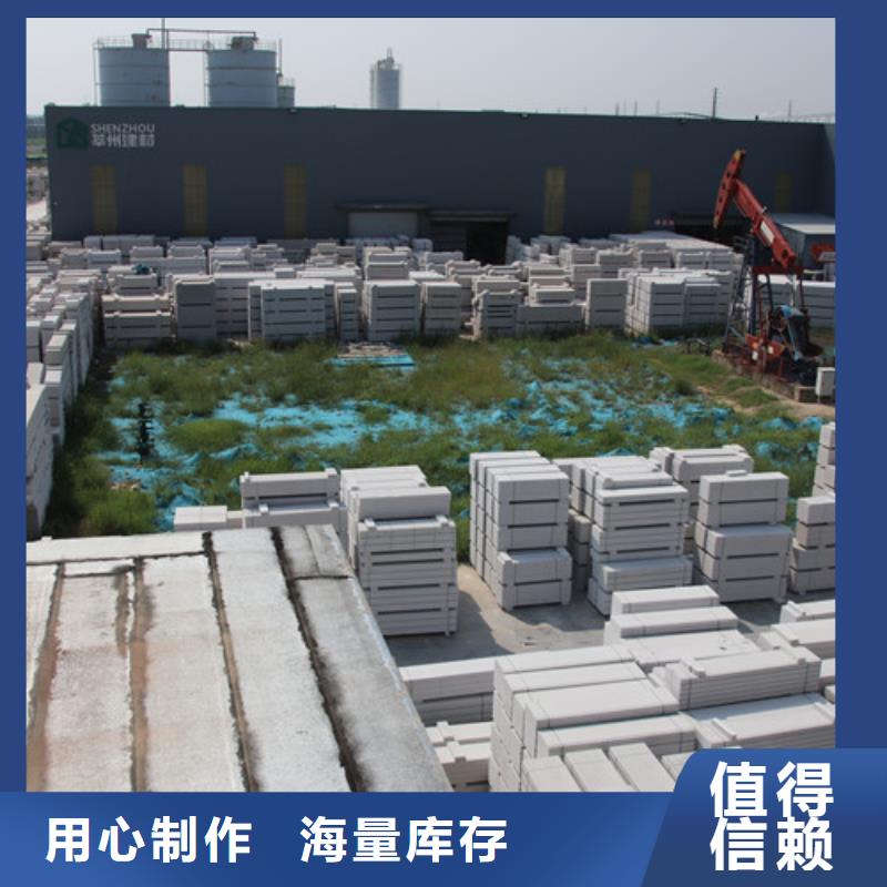 ALC板材建材轻质隔墙板AAC板材ALC板材专业设计