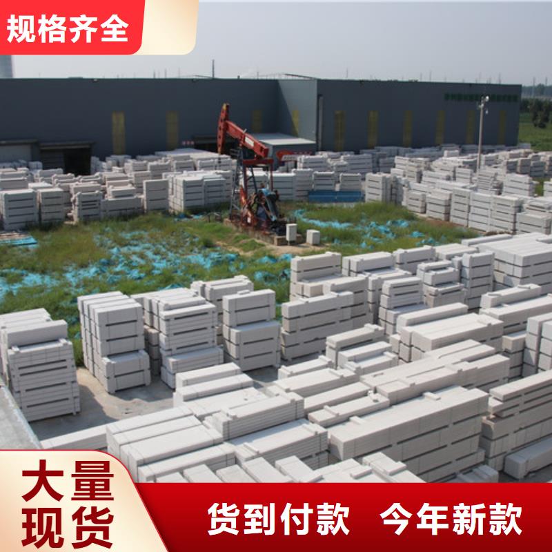 ALC板材建材轻质隔墙板AAC板材蒸压加气混凝土块厂家实力大厂家
