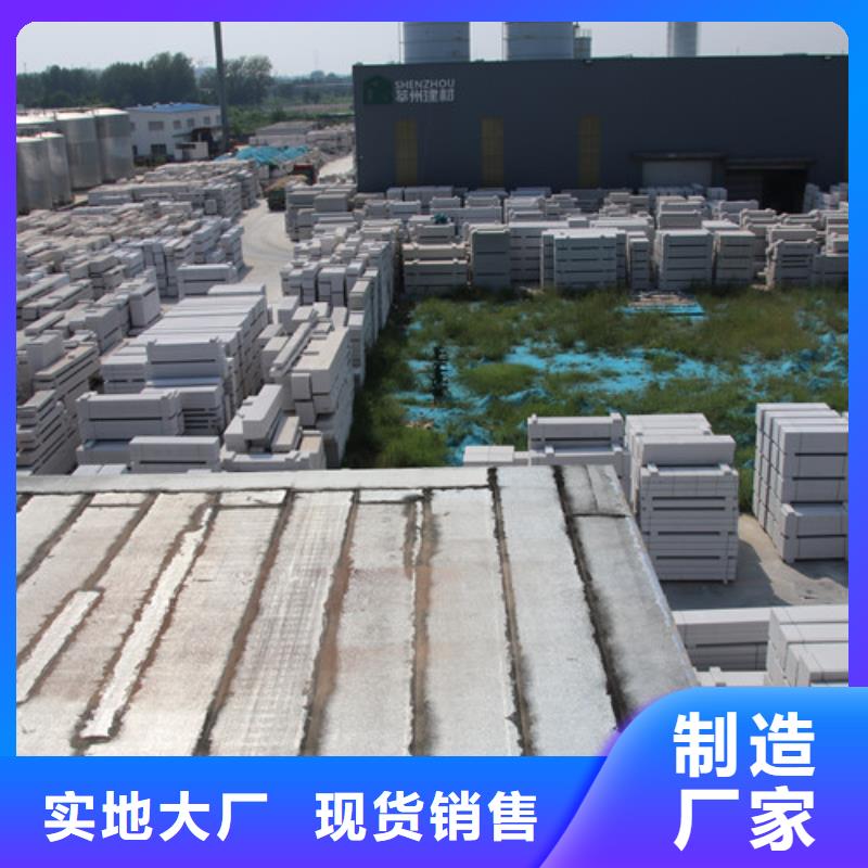 ALC板材建材轻质隔墙板AAC板材_ALC板材厂家供您所需