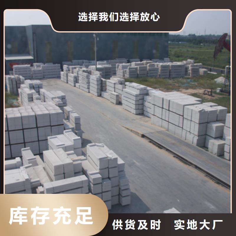 ALC板材建材轻质隔墙板AAC板材蒸压加气混凝土块报价您想要的我们都有