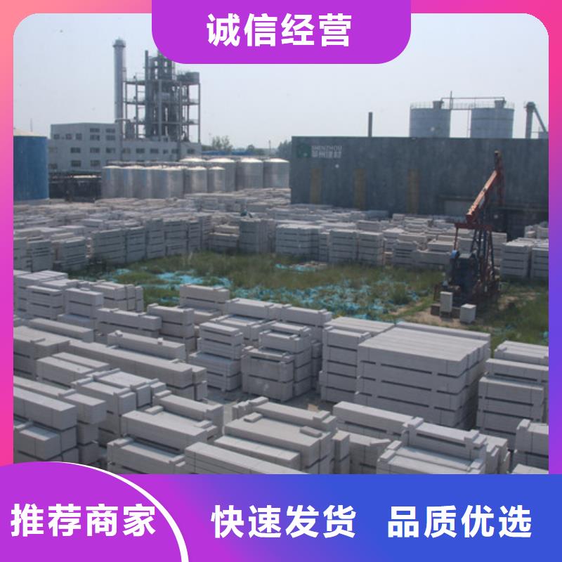 【ALC板材建材輕質(zhì)隔墻板AAC板材,AAC板材多行業(yè)適用】