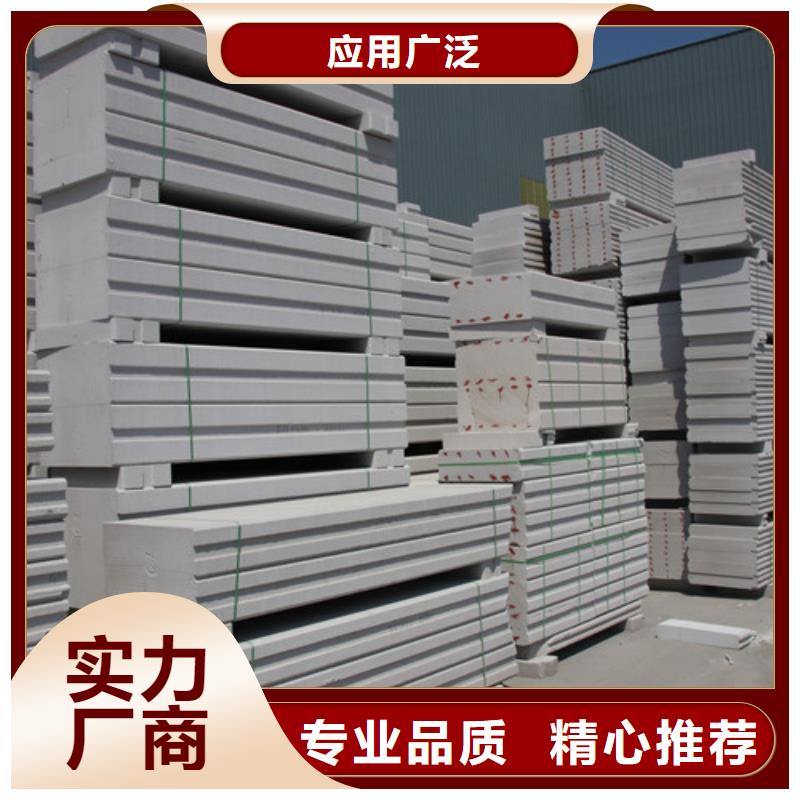 ALC板材建材轻质隔墙板AAC板材_ALC板材厂家供您所需