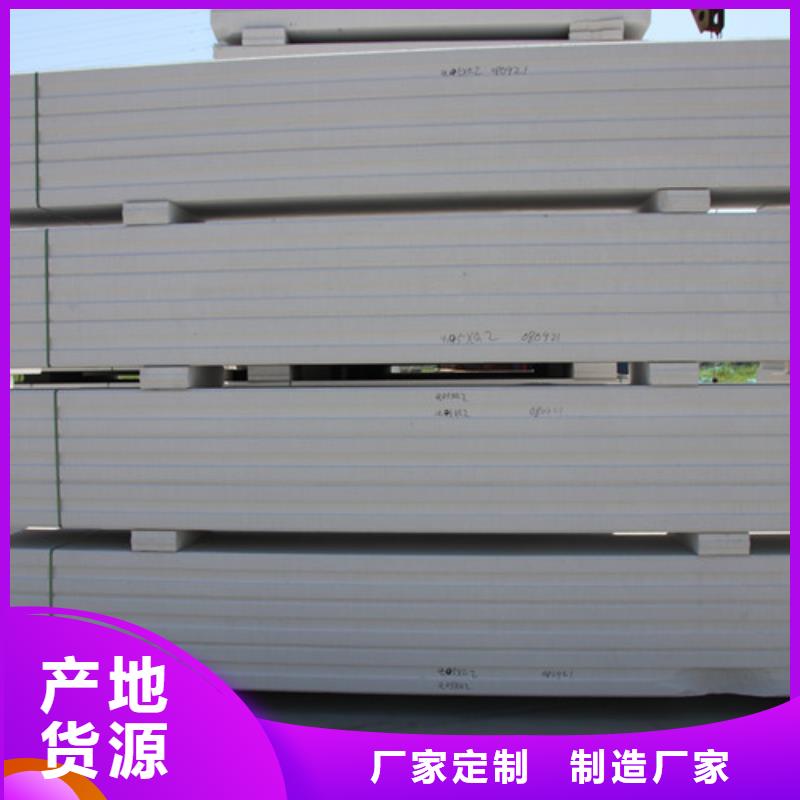 ALC板材建材輕質(zhì)隔墻板AAC板材AAC砌塊廠家采購