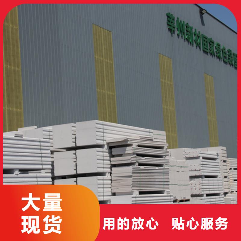 ALC板材建材輕質(zhì)隔墻板AAC板材06AAC砌塊應(yīng)用廣泛